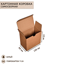 ГК-05 Коробка с откидной крышкой, со складным дном гофрокартон 130х80х120