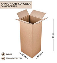 ГК-35 Коробка 4-х клапанная гофрокартон 450х180х160