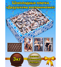 AT-24/26 Конфеты «Дедушкины воспоминания», 3 кг