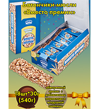 AT-103/2 Мюсли марм-пшеница «Вместо премии» 18*30 гр