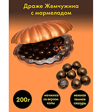 AT-17/3 Драже «Жемчужина» желейный мармелад в шоколадной глазури, 200 г