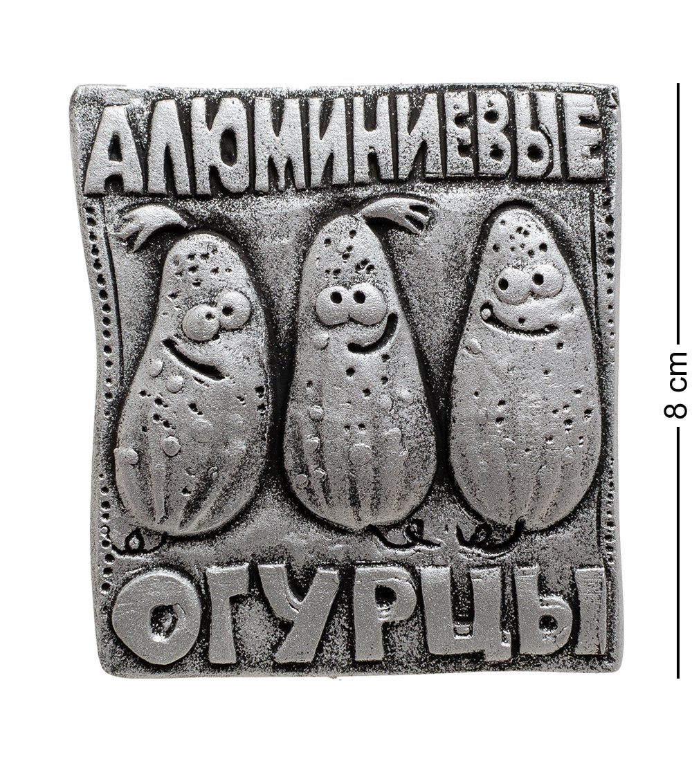 ФК- 2 Магнит "Алюминиевые огурцы" (Step)