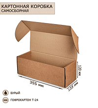 ГК-01 Коробка самосборная гофрокартон 355х135х120
