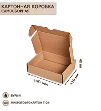 ГК-03 Коробка самосборная микрогофракартон 140х110х40