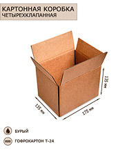 ГК-14 Коробка 4-х клапанная гофрокартон 175х135х135