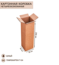 ГК-25 Коробка 4-х клапанная гофрокартон 75х75х285