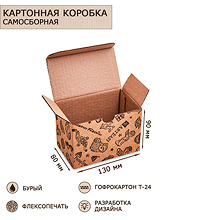 ГКП-06 Коробка с откидной крышкой, со складным дном гофрокартон 130х80х90