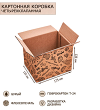 ГКП-14 Коробка 4-х клапанная гофрокартон 175х135х135