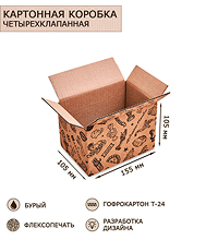 ГКП-17 Коробка 4-х клапанная гофрокартон 155х105х105