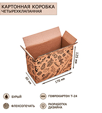 ГКП-19 Коробка 4-х клапанная гофрокартон 170х80х125