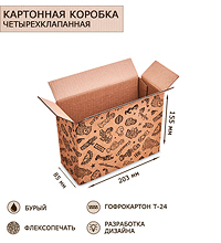 ГКП-22 Коробка 4-х клапанная гофрокартон 203х85х155