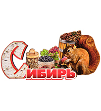 МТ- 006/30-A Магнит «Сибирь»
