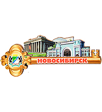 МТ- 006/02 Магнит «Новосибирск»