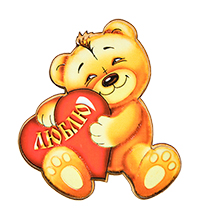 МТ- 018/03 Магнит «Люблю!»