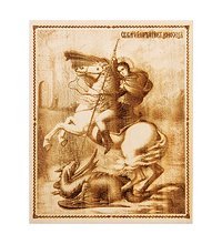 КД-11/102 Икона малая «Святой Георгий Победоносец»