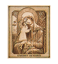 КД-11/114 Икона малая «Божией матери Взыскание погибших»