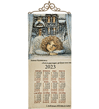 ANG-1576 Гобеленовый календарь «Ангел, дарящий добрые вести» 32х71