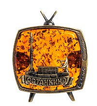AM-1105 Магнит «Телевизор Останкино» (латунь, янтарь)