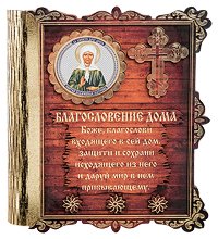КФ- 01/2 Ключница «Святая Матрона Московская»
