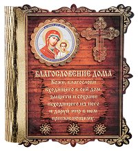 КФ- 01/5 Ключница «Богородица Казанская»