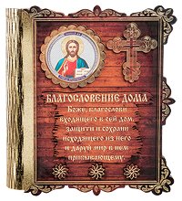 КФ- 01/7 Ключница «Иисус Христос»
