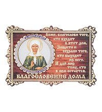 КФ- 03/2 Магнит «Святая Матрона Московская»
