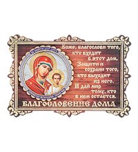 КФ- 03/5 Магнит «Богородица Казанская»