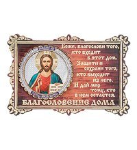 КФ- 03/7 Магнит «Иисус Христос»