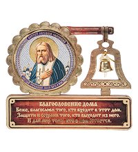 КФ- 02/8 Магнит «Серафим Саровскийа»