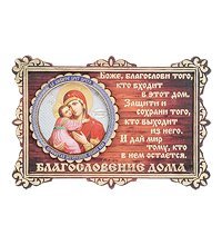 КФ- 03/9 Магнит «Богородица Владимирская»