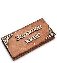 КФ- 89 Купюрница «Золотой запас»
