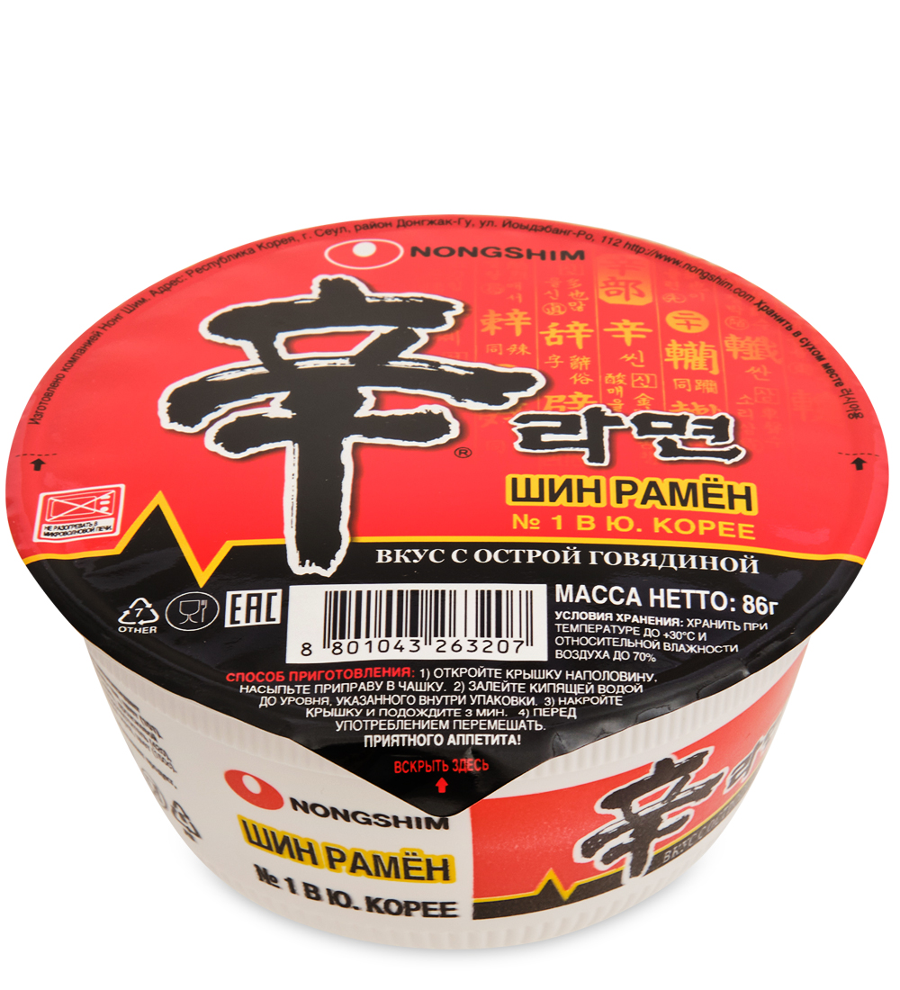 Шин рамен острая. Шин рамен Nongshim. Лапша Нонгшим сушеная шин рамен. Колесо рамён. Шин рамен состав.