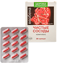 GL-39/02 Вербена - чистые сосуды. Комплекс Neogalen 400мг №30
