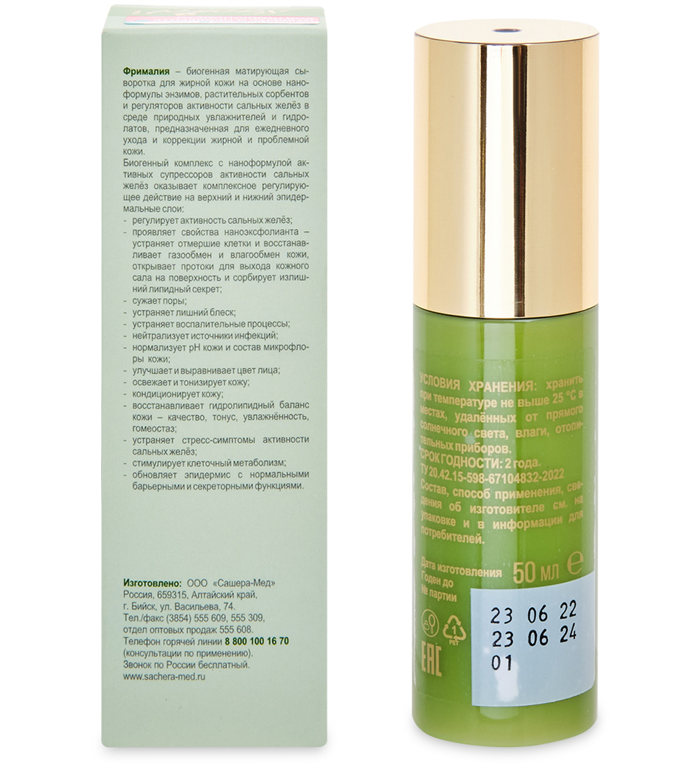 Eveline beauty&glow сыворотка матирующ. матирующая сыворотка барбара.