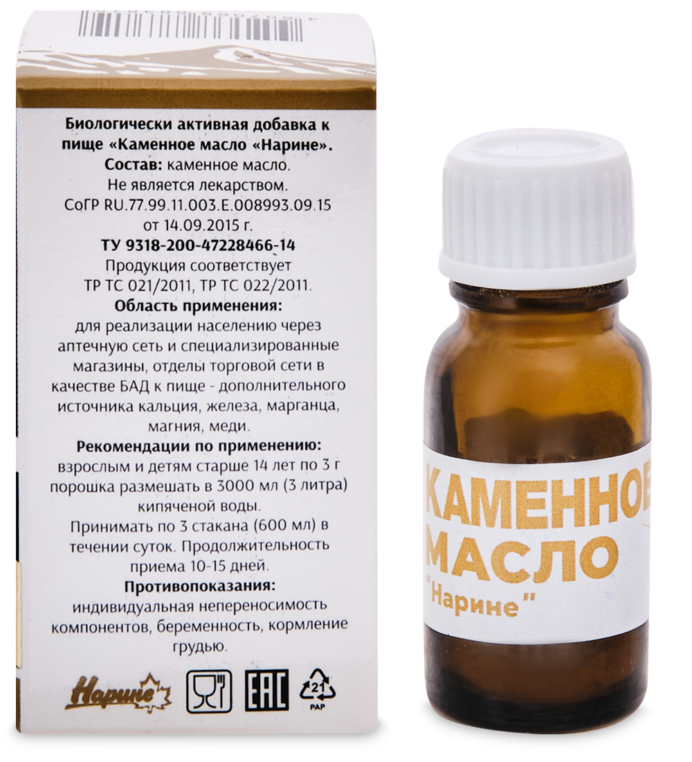 Каменное Масло Купить В Иркутске