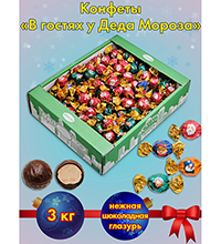 AT-39/1 Конфеты «В гостях у Деда Мороза», 3 кг