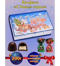 AT-42/2 Конфеты «С Новым годом» книга, 200 г