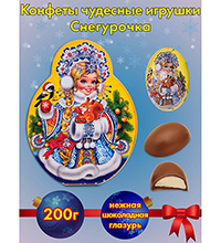 AT-45/2 Конфеты «Чудесные игрушки - Снегурочка», 200 г