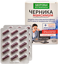 GL-45/01 ЗП Черника Максимум с компл. витаминов, лютеином, таурином, зеаксантином 775мг №30