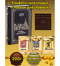 AT-81 Конфеты «Главное для главных» книга, 150 г