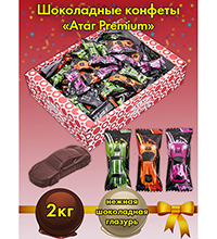 AT-33/ 2 Конфеты «Атаг Premium», 2 кг