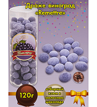 AT-92/2 Драже Виноград «Remettre» 120 г