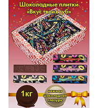 AT-74/33 Конфеты «Вкус твоих губ», 1 кг