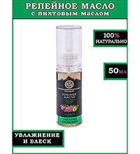 ALT-17/3 Репейное масло для волос «С пихтовым маслом» (Увлажнение и блеск), 50 мл