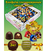 AT-24/37 Конфеты «Мама Женя», 3 кг
