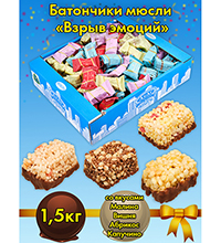 AT-32/3 Батончики мюсли глазированные «Взрыв эмоций» 1,5 кг