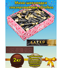 AT-33/12 Конфеты «Дарко», 2 кг