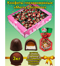 AT-39/3 Конфеты «Merry Christmas» 3 кг