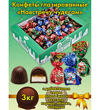 AT-39/5 Конфеты «Навстречу чудесам» 3 кг