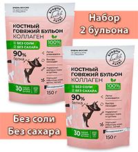 FLK-18/ 9 Костный бульон говяжий без соли 2*150 гр